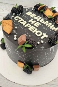 Торт Ведьме –  день рождения от сутдии «Бискотто»